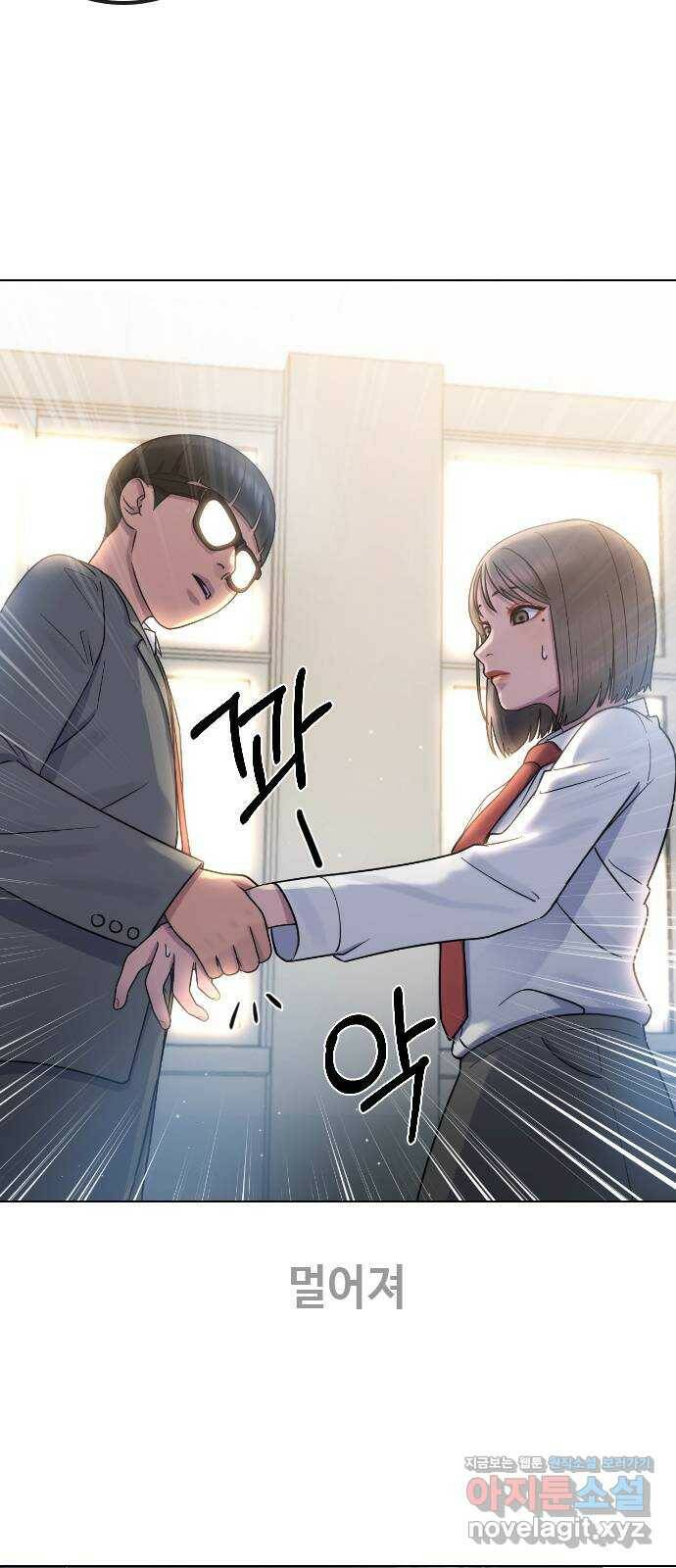 최면학교 66. 의지 28