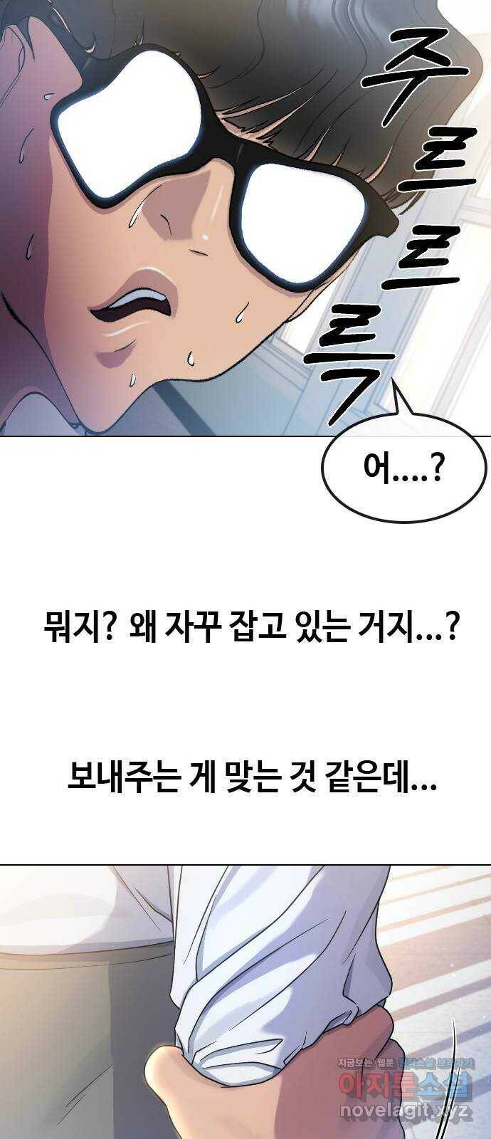 최면학교 66. 의지 29