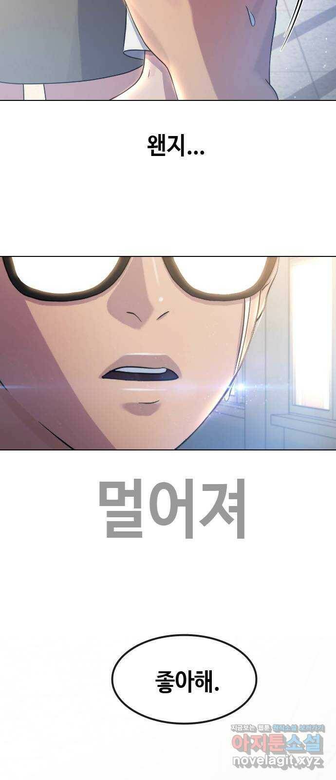 최면학교 66. 의지 30