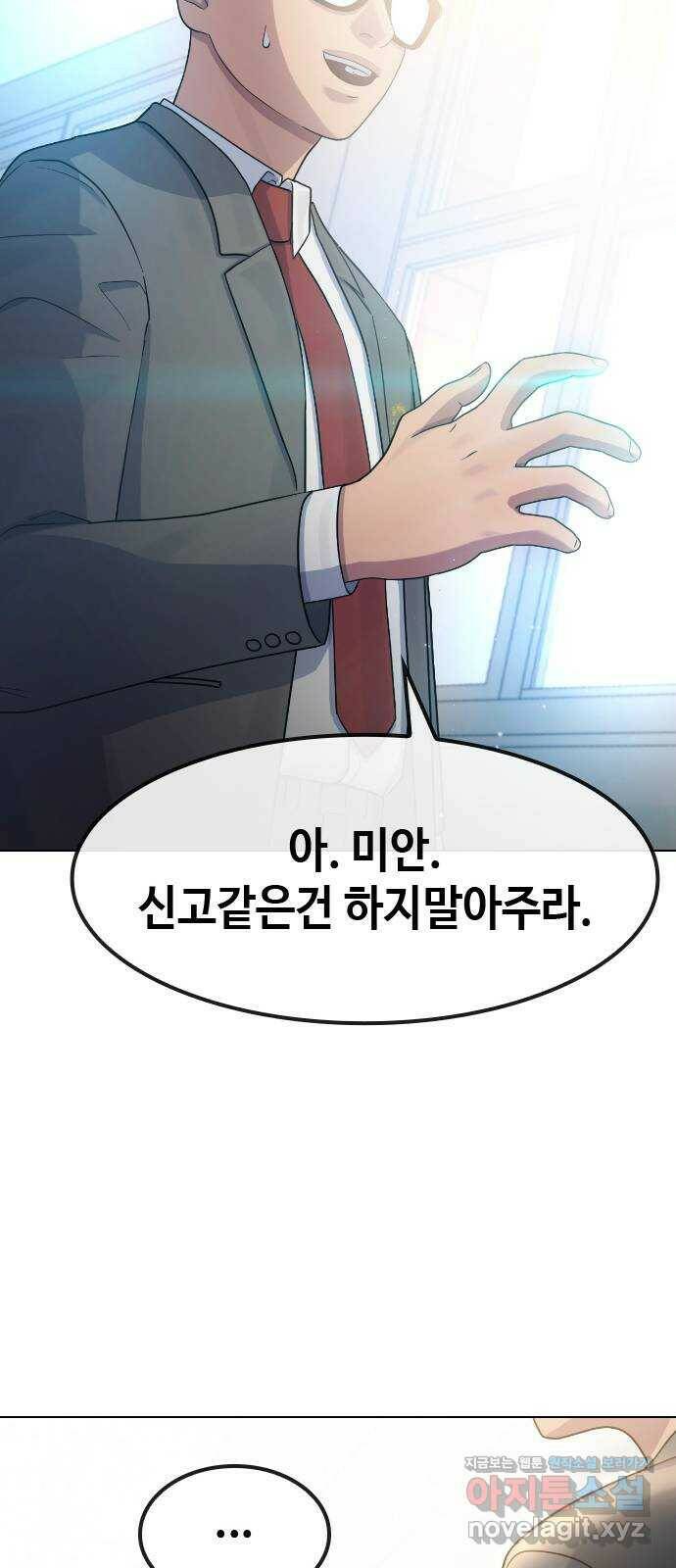 최면학교 66. 의지 32