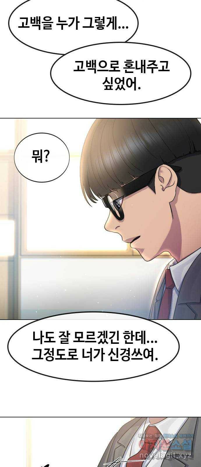 최면학교 66. 의지 35