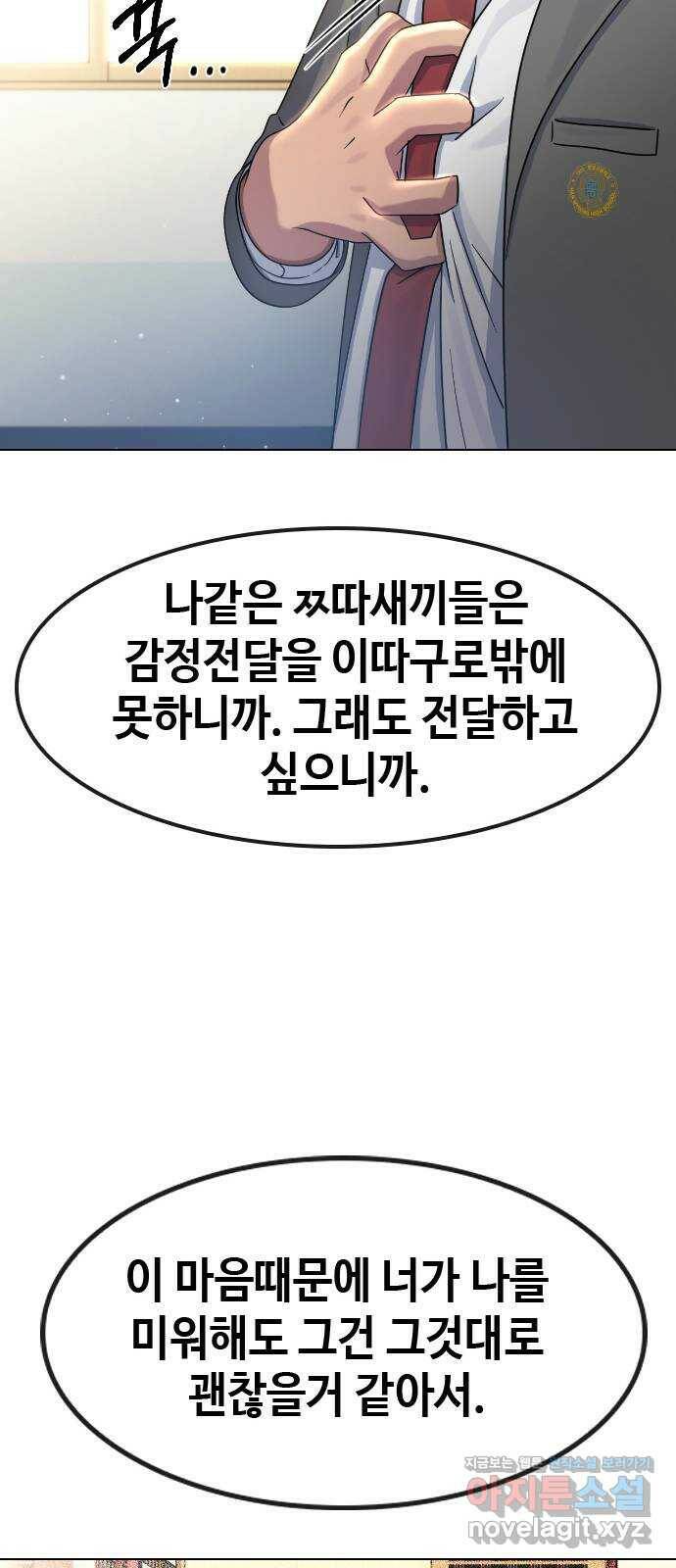 최면학교 66. 의지 36