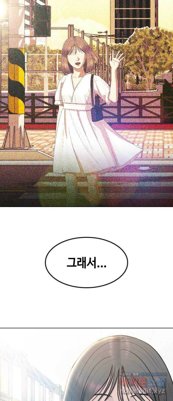 최면학교 66. 의지 37