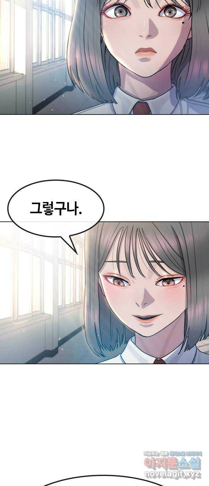 최면학교 66. 의지 38