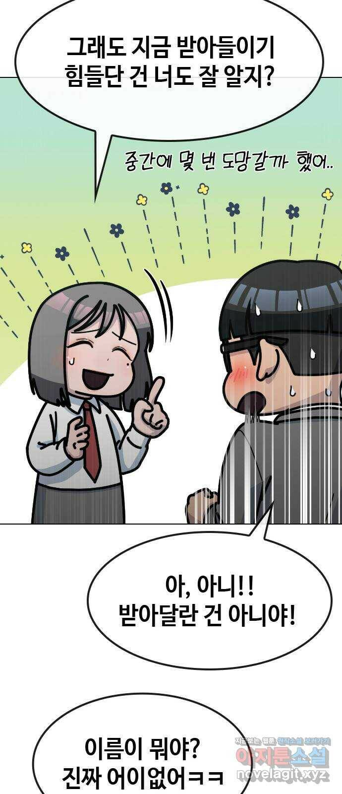최면학교 66. 의지 39