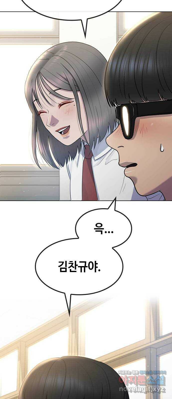 최면학교 66. 의지 40