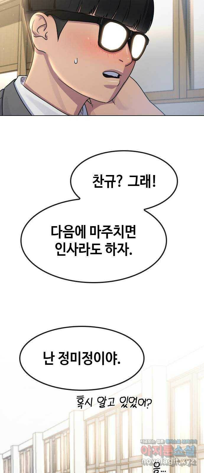 최면학교 66. 의지 41
