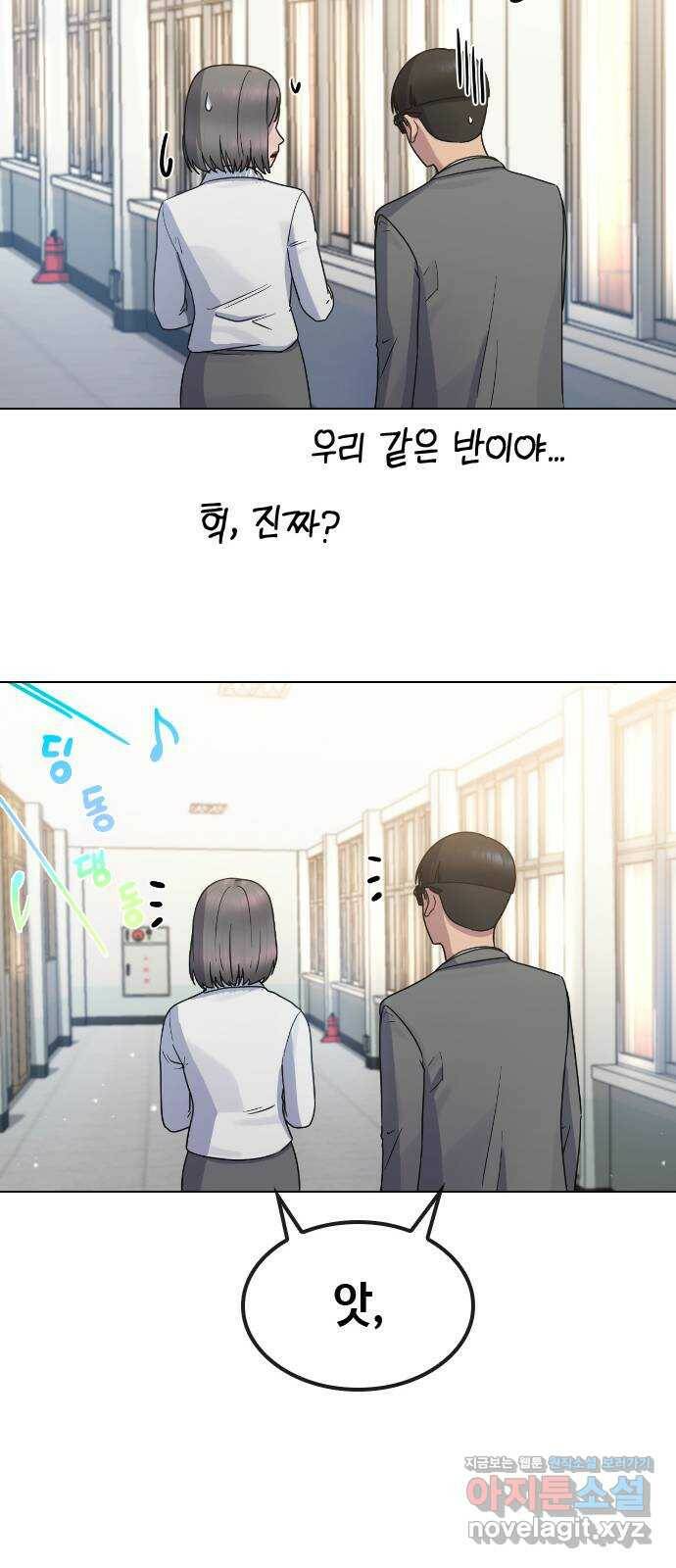 최면학교 66. 의지 42