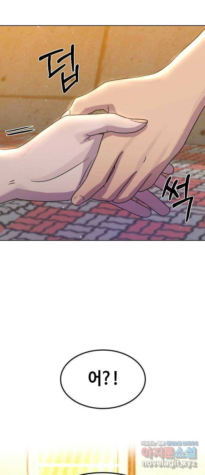 최면학교 66. 의지 53