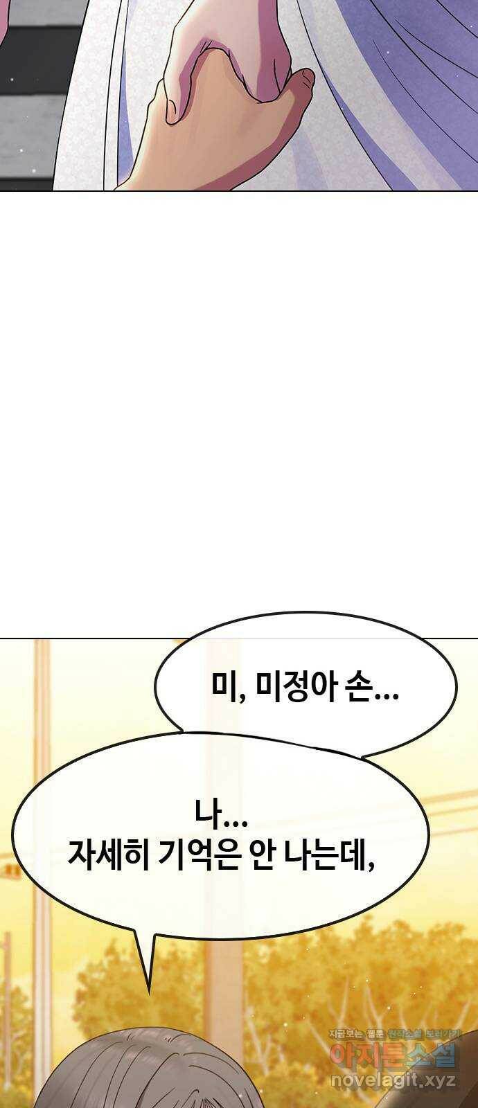 최면학교 66. 의지 55