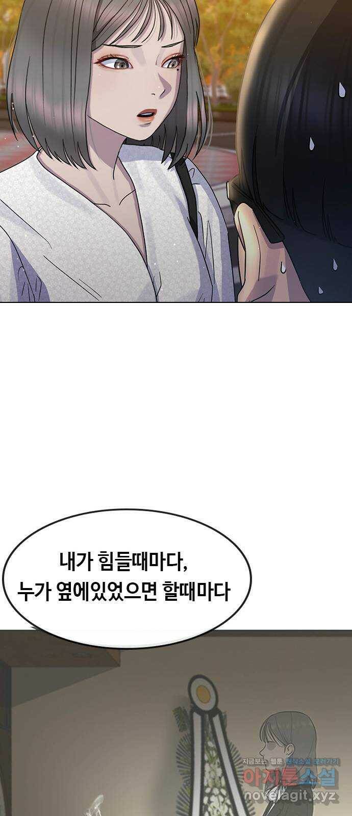 최면학교 66. 의지 56