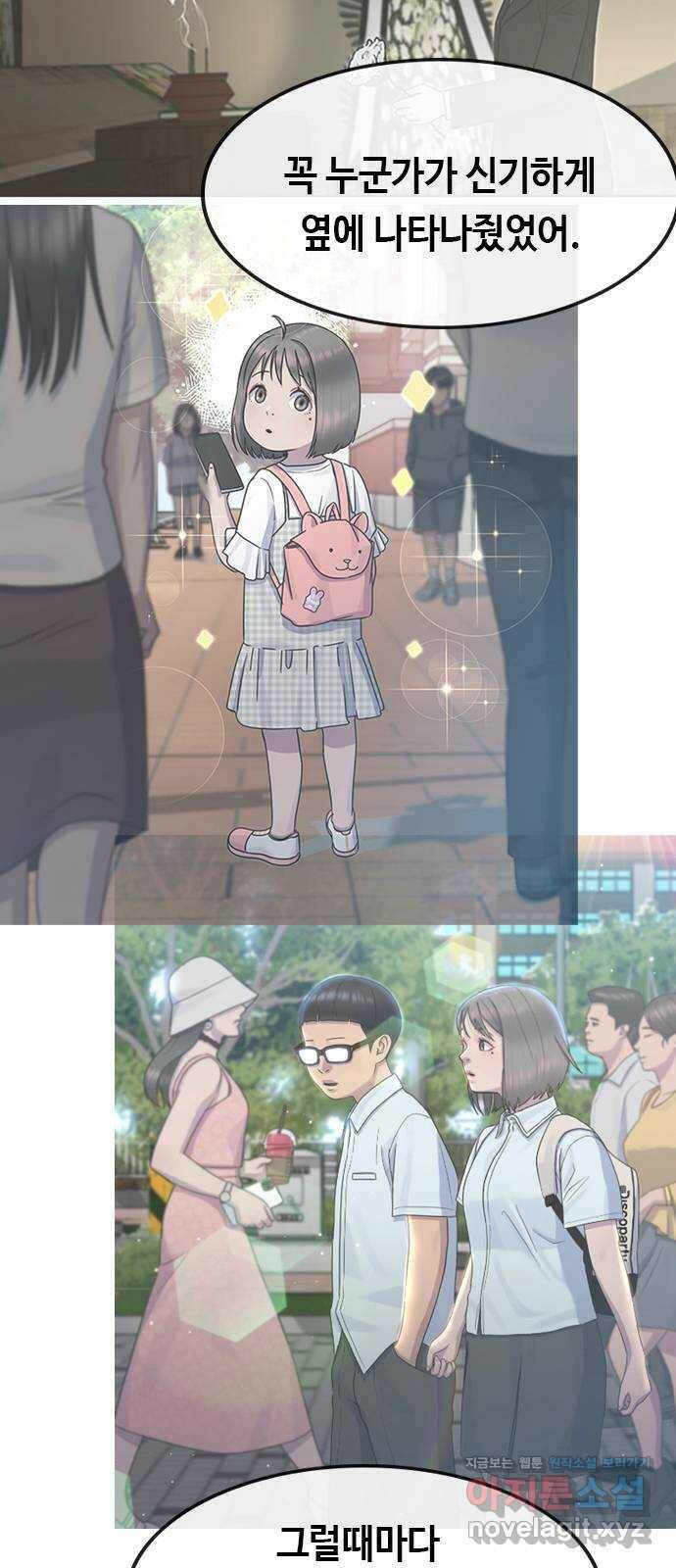 최면학교 66. 의지 57