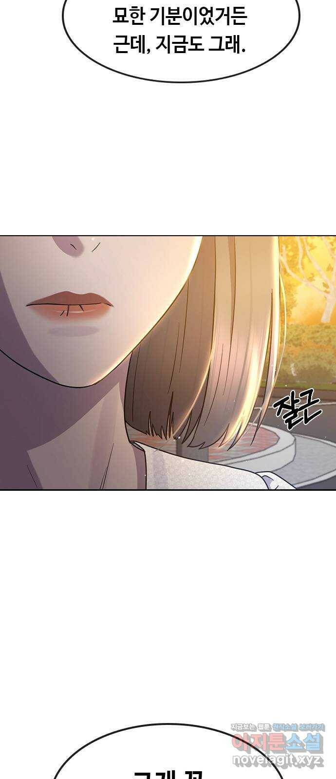최면학교 66. 의지 58