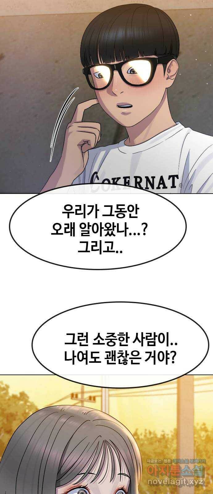 최면학교 66. 의지 62