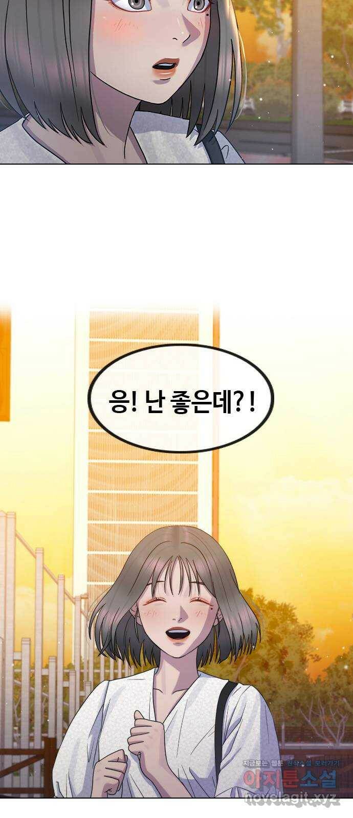 최면학교 66. 의지 63