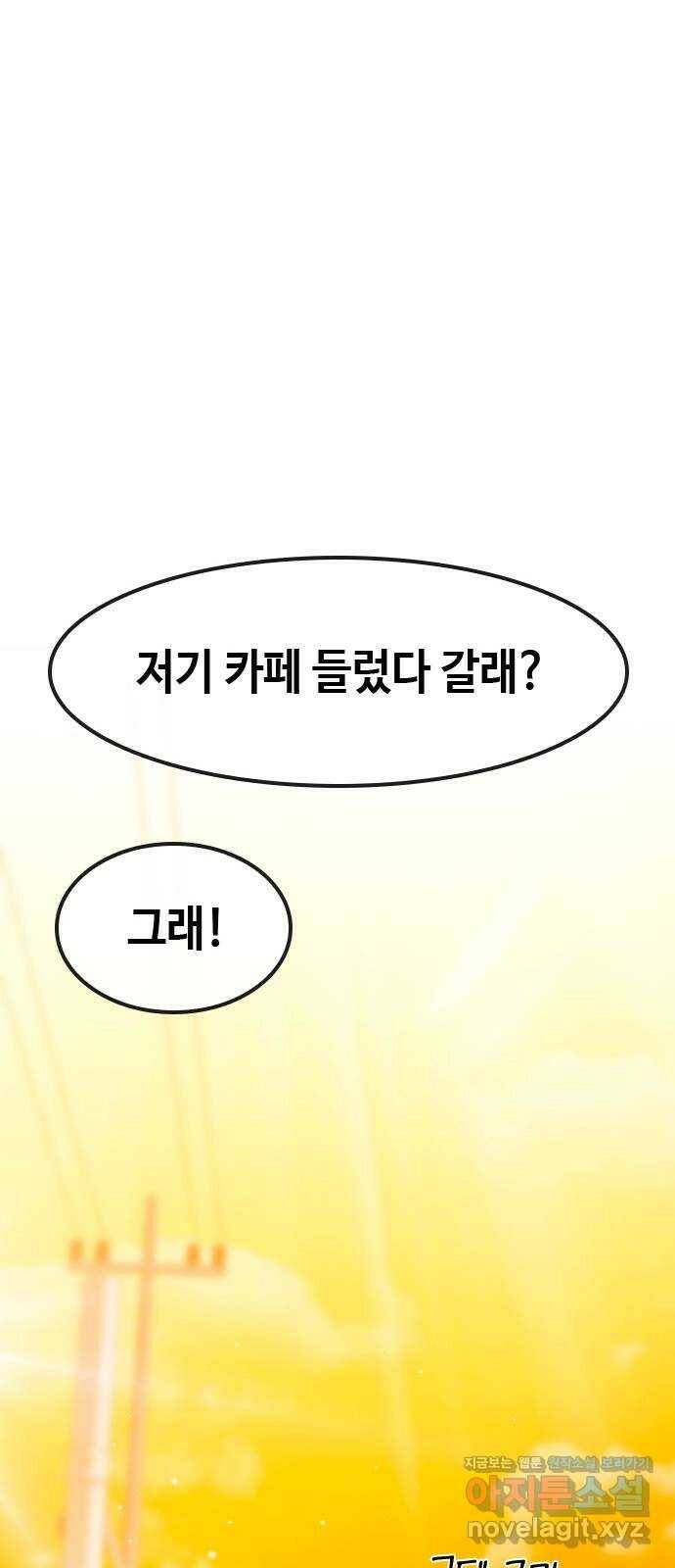 최면학교 66. 의지 64