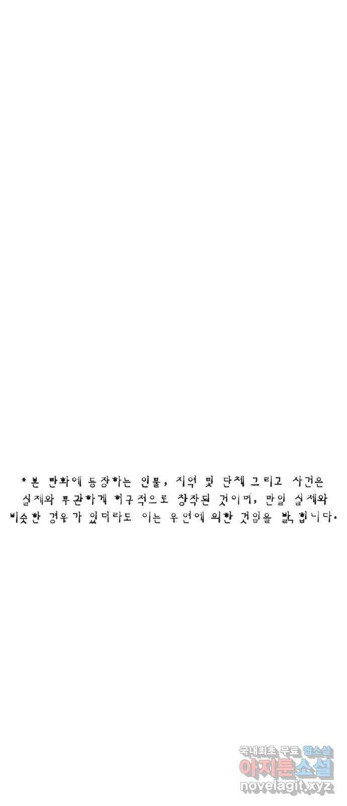 민간인 통제구역 - 일급기밀 프롤로그 1