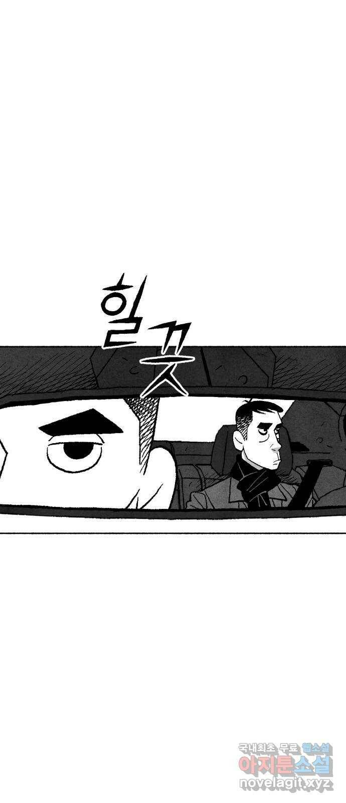 민간인 통제구역 - 일급기밀 프롤로그 2
