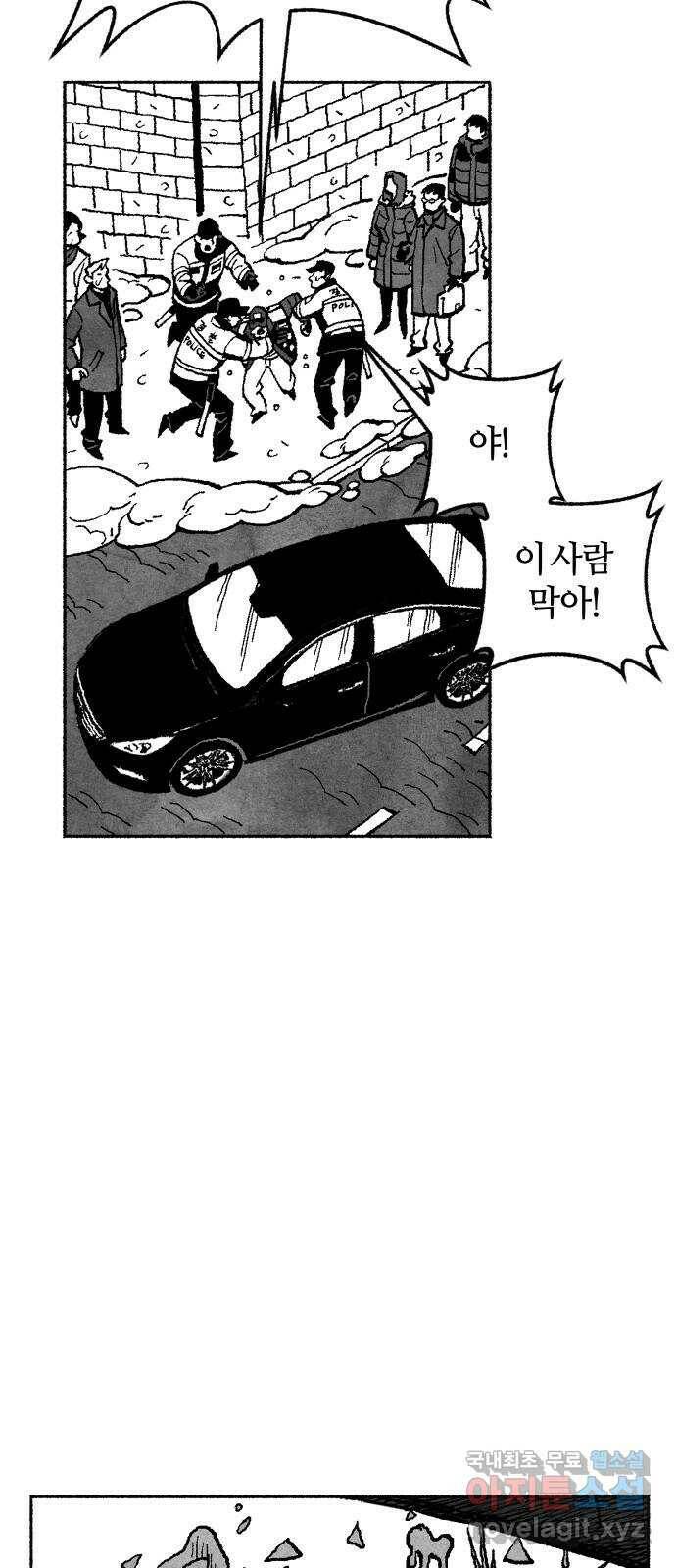 민간인 통제구역 - 일급기밀 프롤로그 10