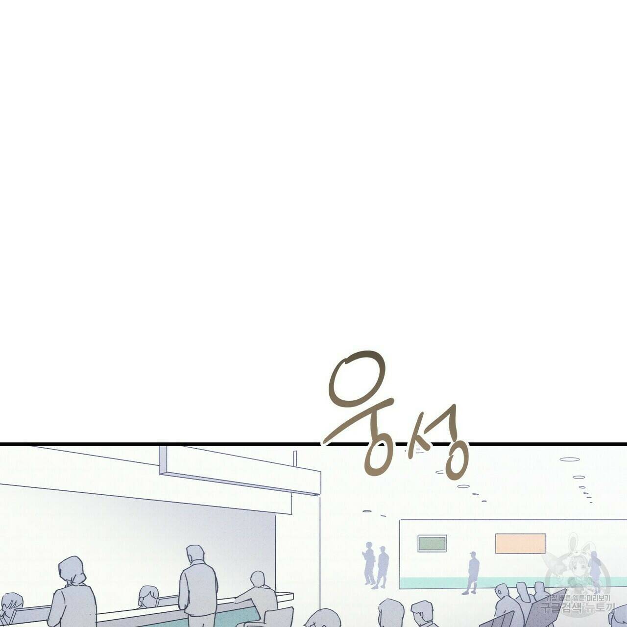 문학소년 58화 3