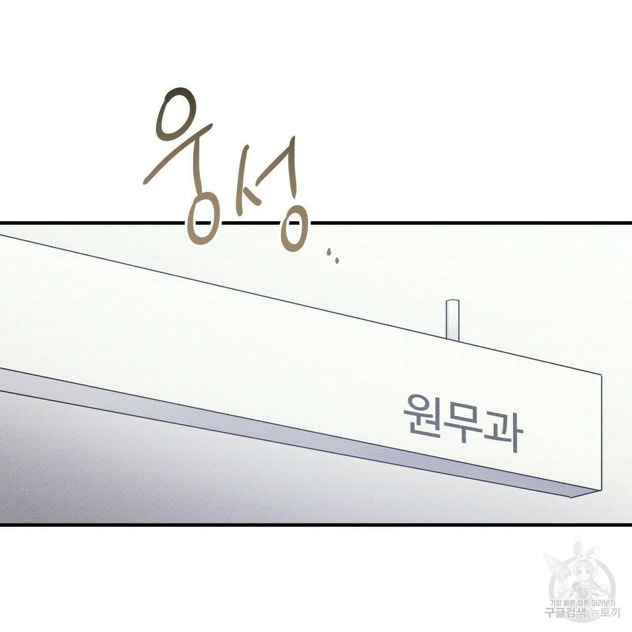 문학소년 58화 5