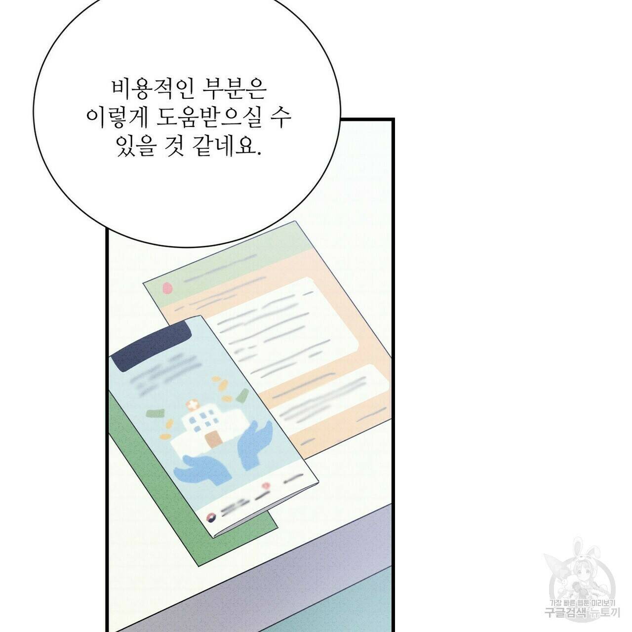 문학소년 58화 7
