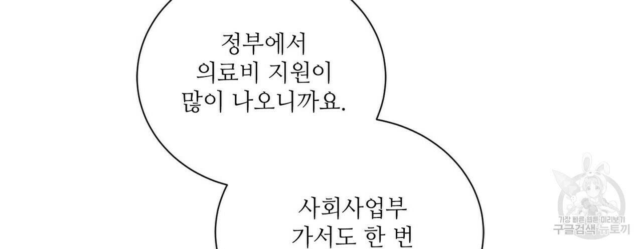 문학소년 58화 10