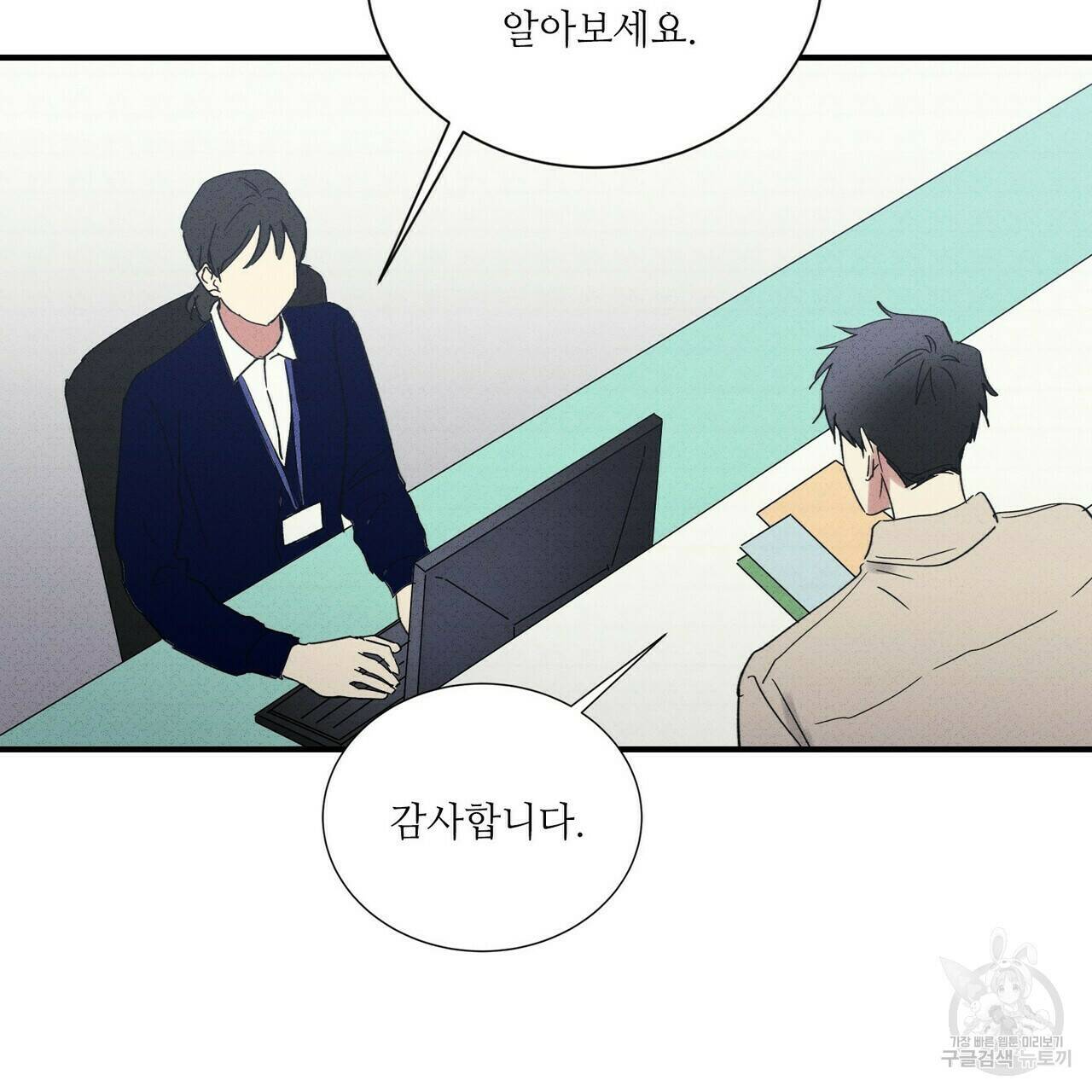 문학소년 58화 11