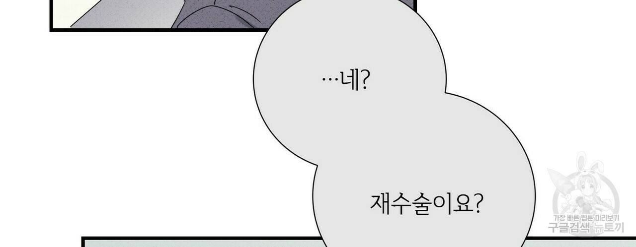 문학소년 58화 14