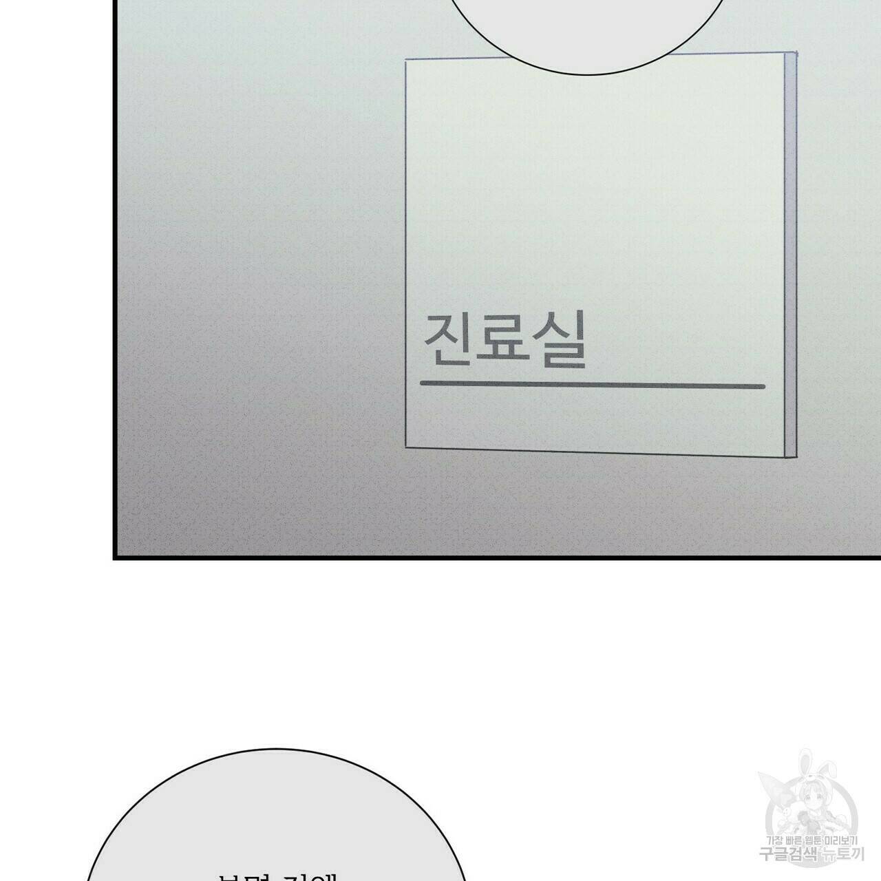 문학소년 58화 15