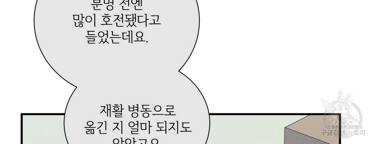 문학소년 58화 16
