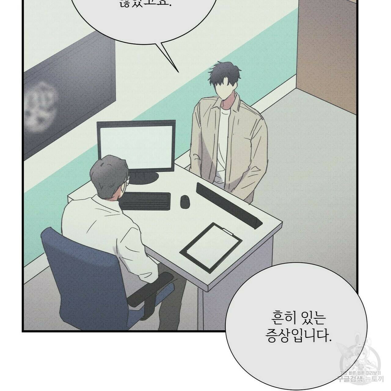 문학소년 58화 17