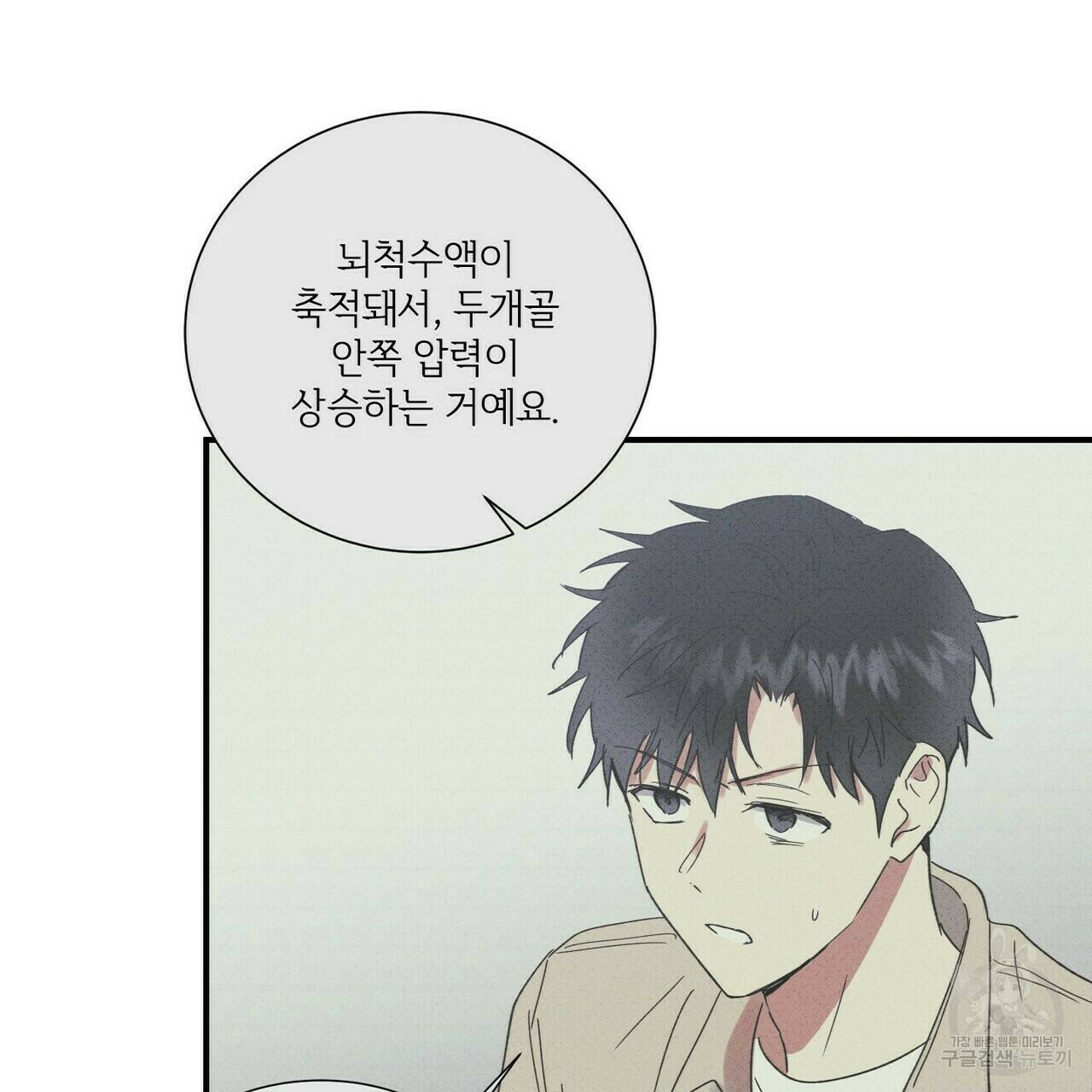 문학소년 58화 19