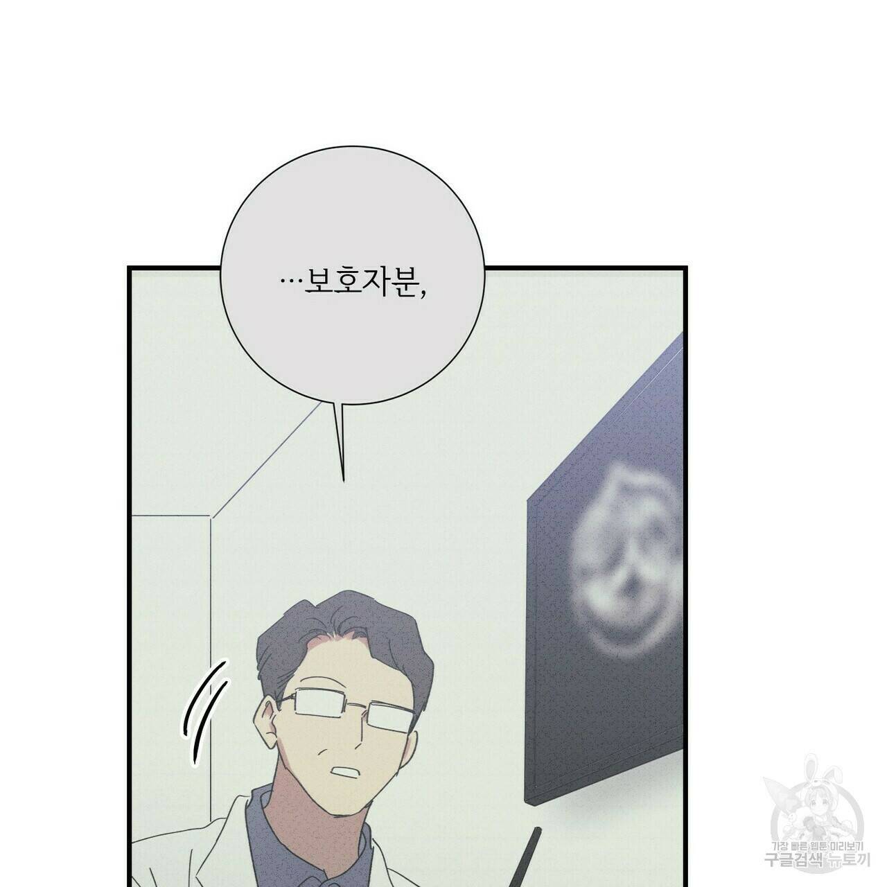 문학소년 58화 21