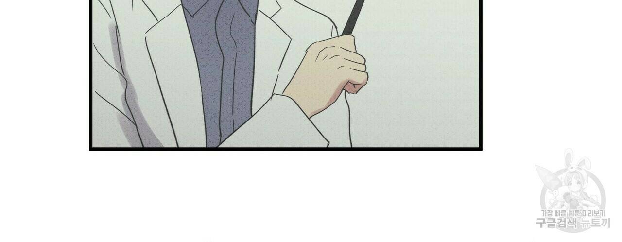 문학소년 58화 22
