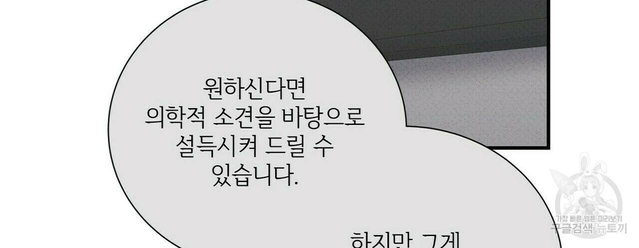 문학소년 58화 24