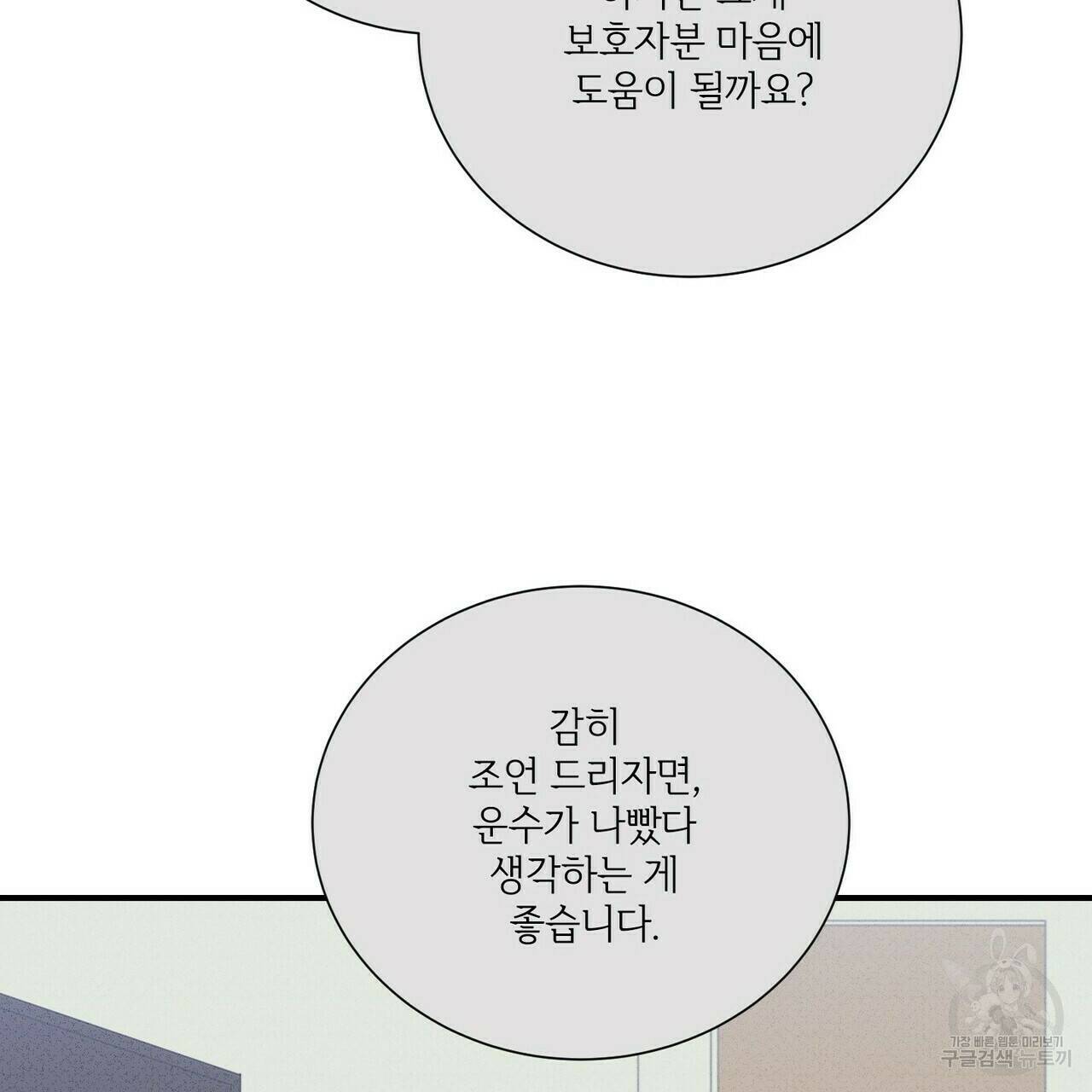 문학소년 58화 25