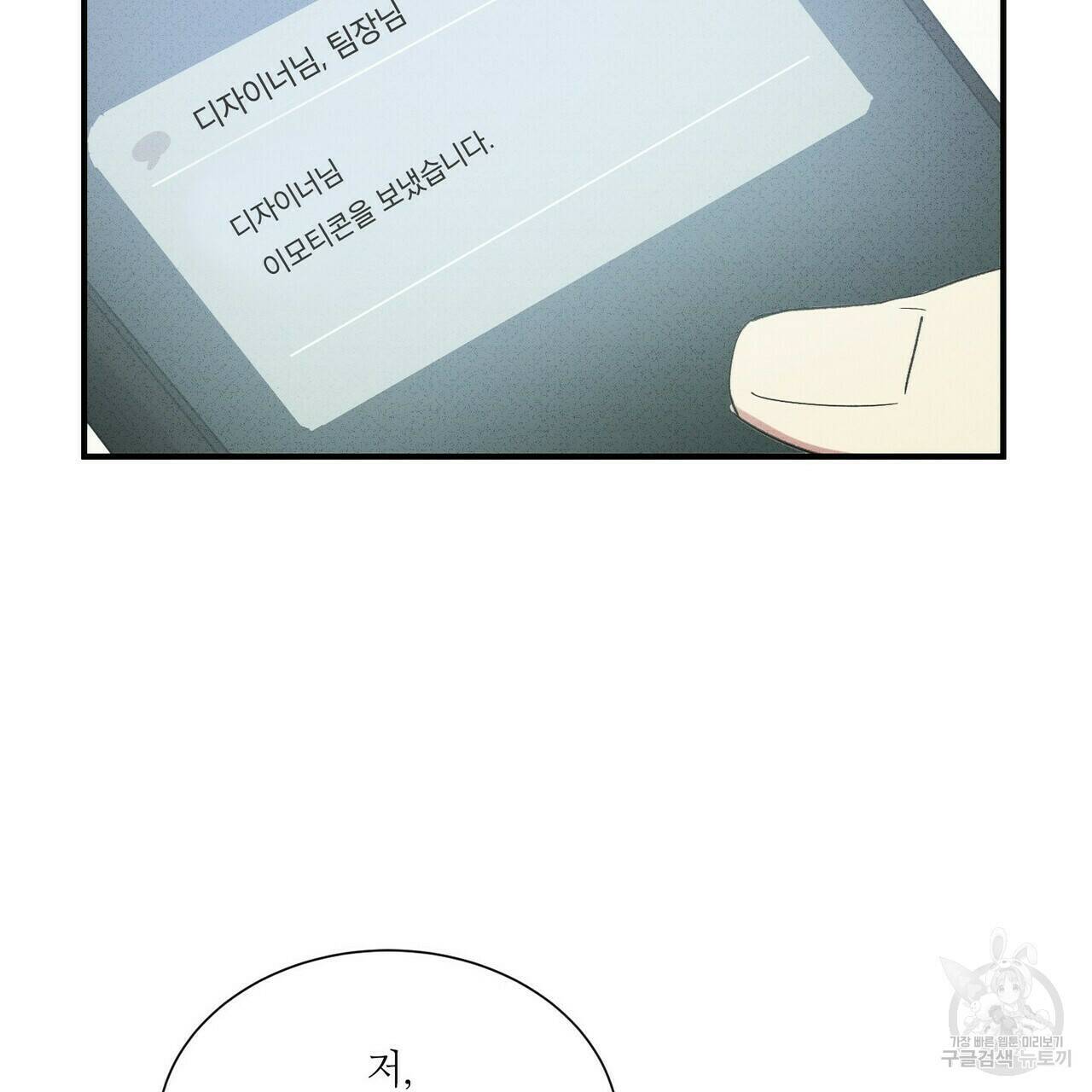 문학소년 58화 31