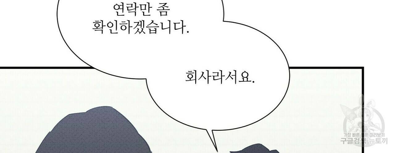 문학소년 58화 32