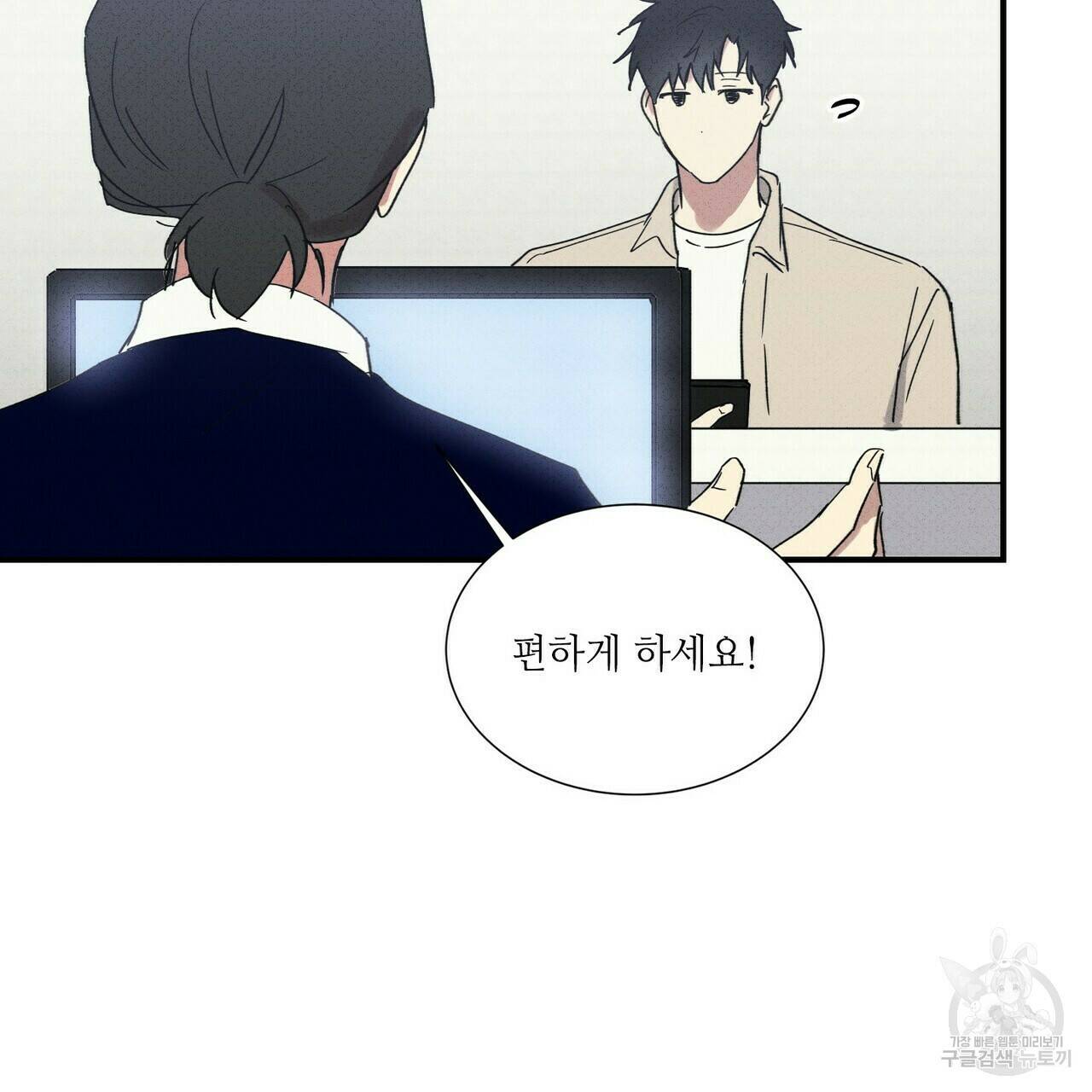 문학소년 58화 33