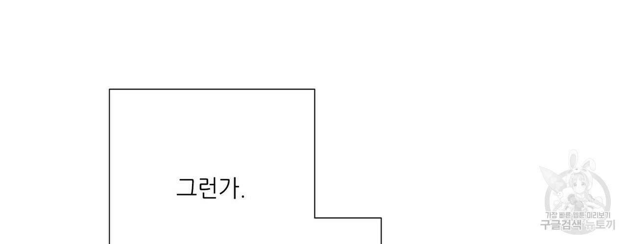 문학소년 58화 34