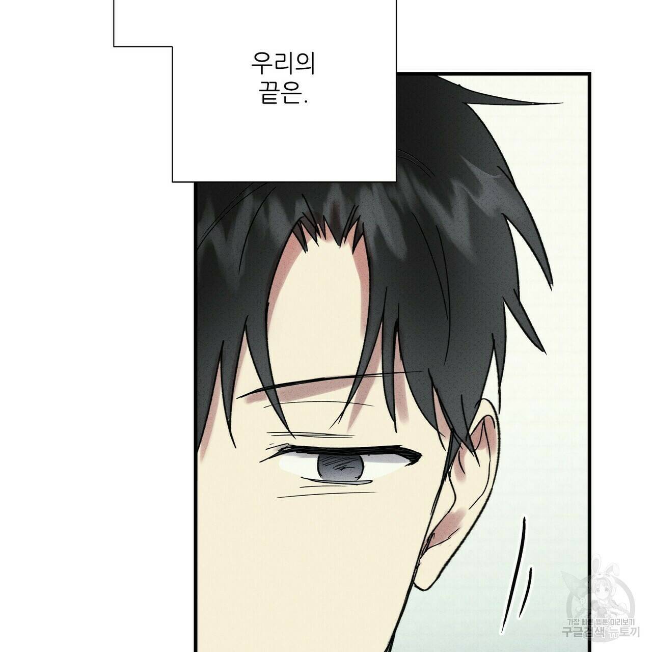 문학소년 58화 35