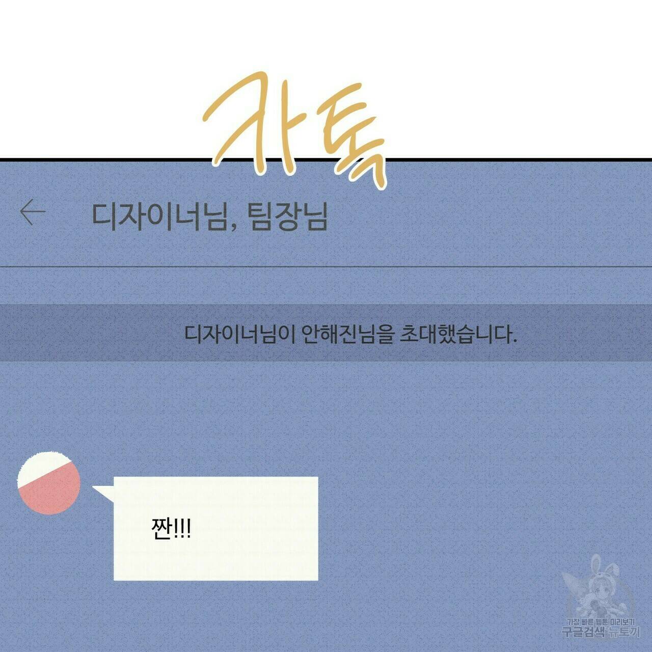 문학소년 58화 37