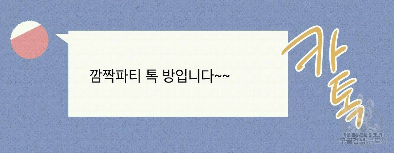 문학소년 58화 38