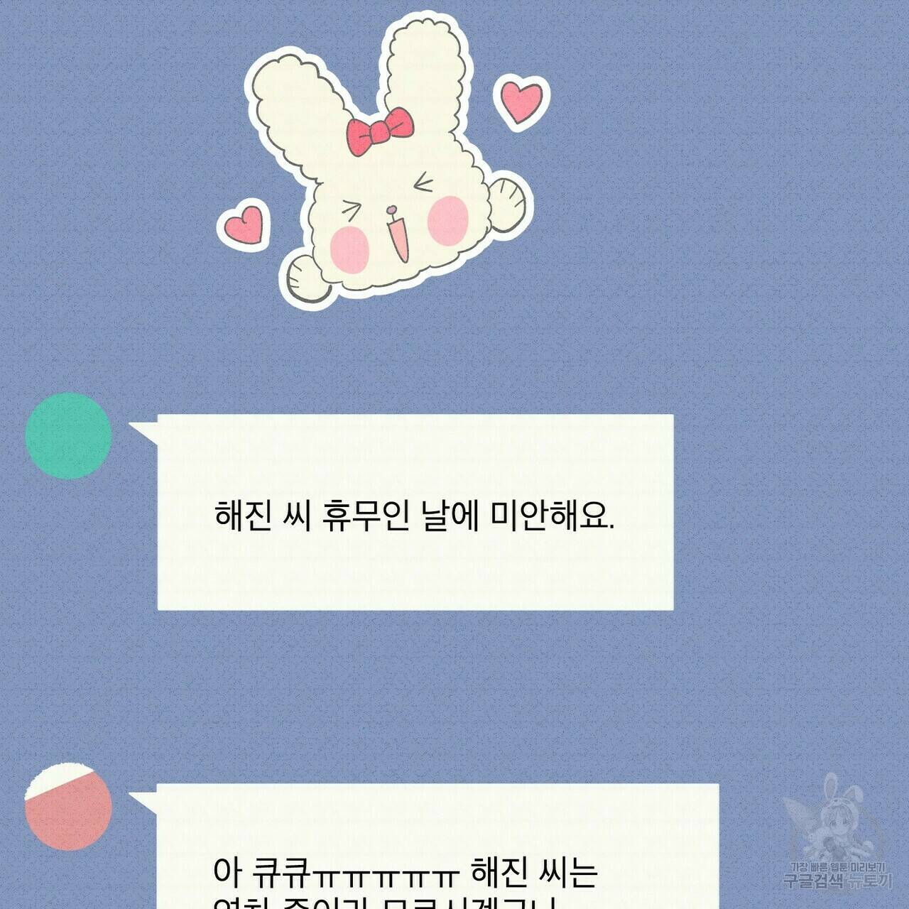 문학소년 58화 39