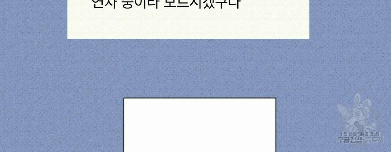 문학소년 58화 40