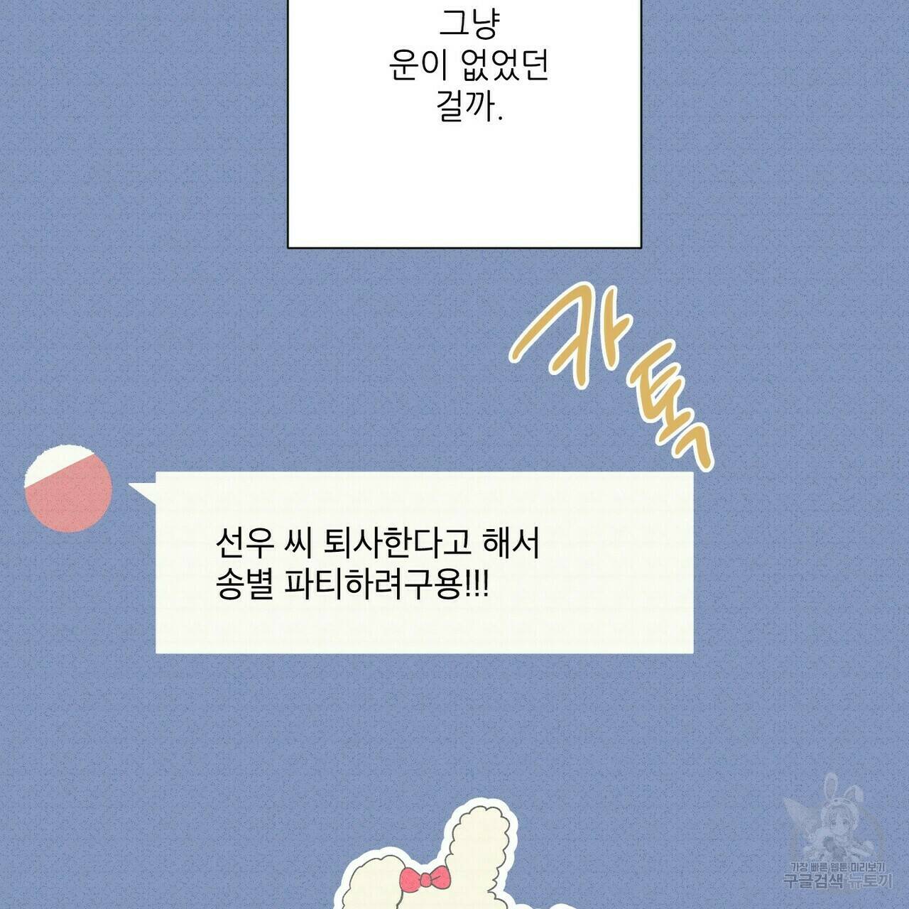 문학소년 58화 41