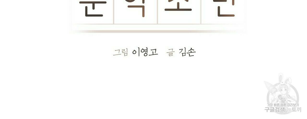 문학소년 58화 44