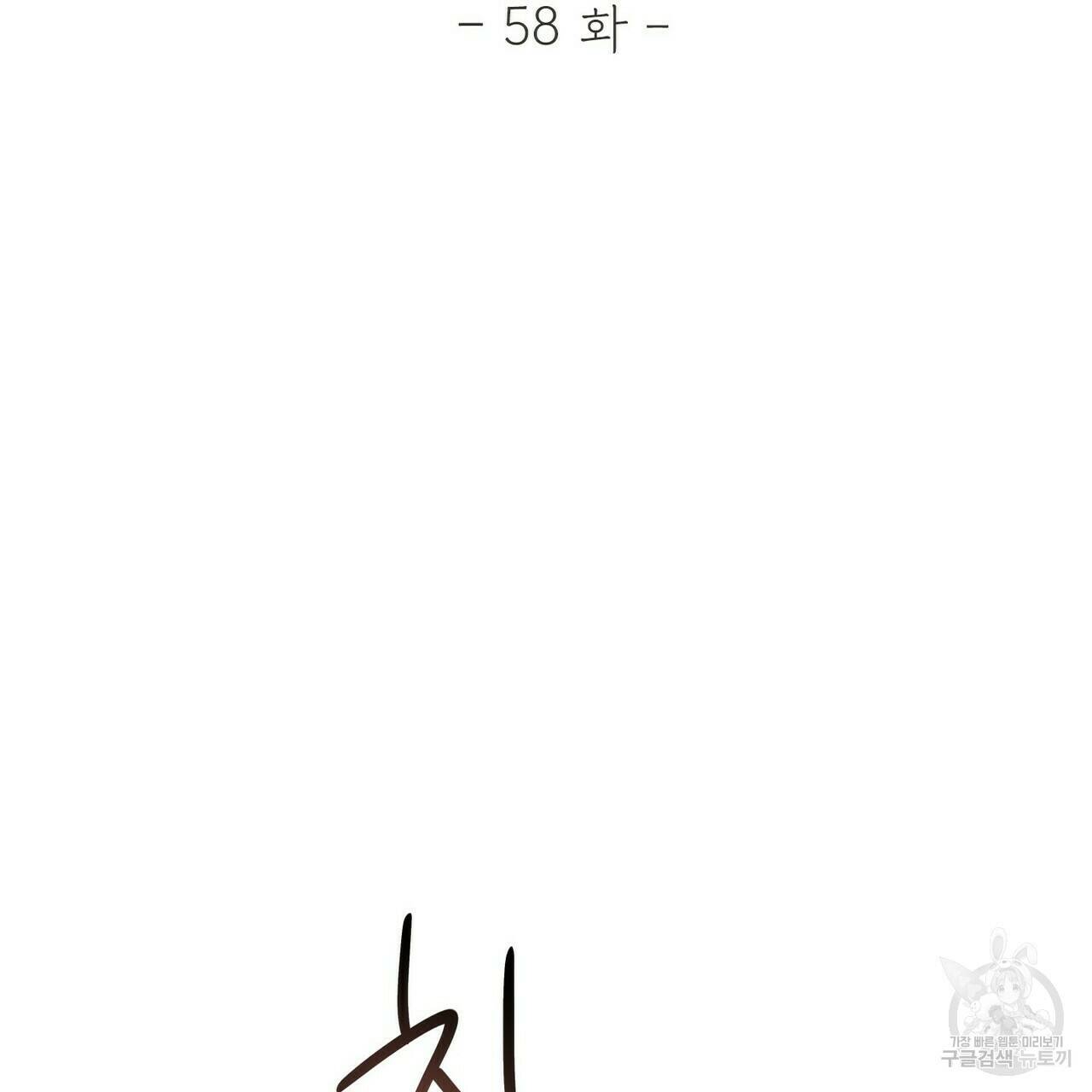 문학소년 58화 45