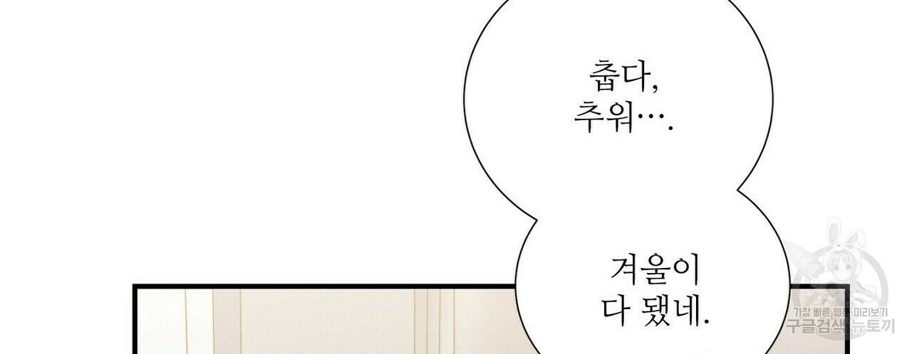 문학소년 58화 48